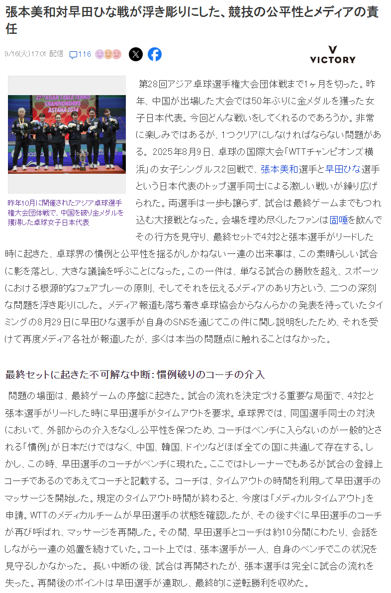 因为这破坏, 美和 因为这破坏, 美和